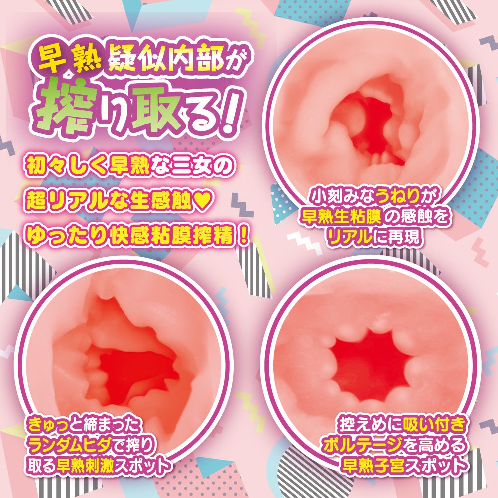 Hanashiroke Sister Trilogy Ichigo Hanashiro Soft Masturbator - Image 2